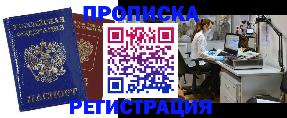 прописка регистрация в Калтане