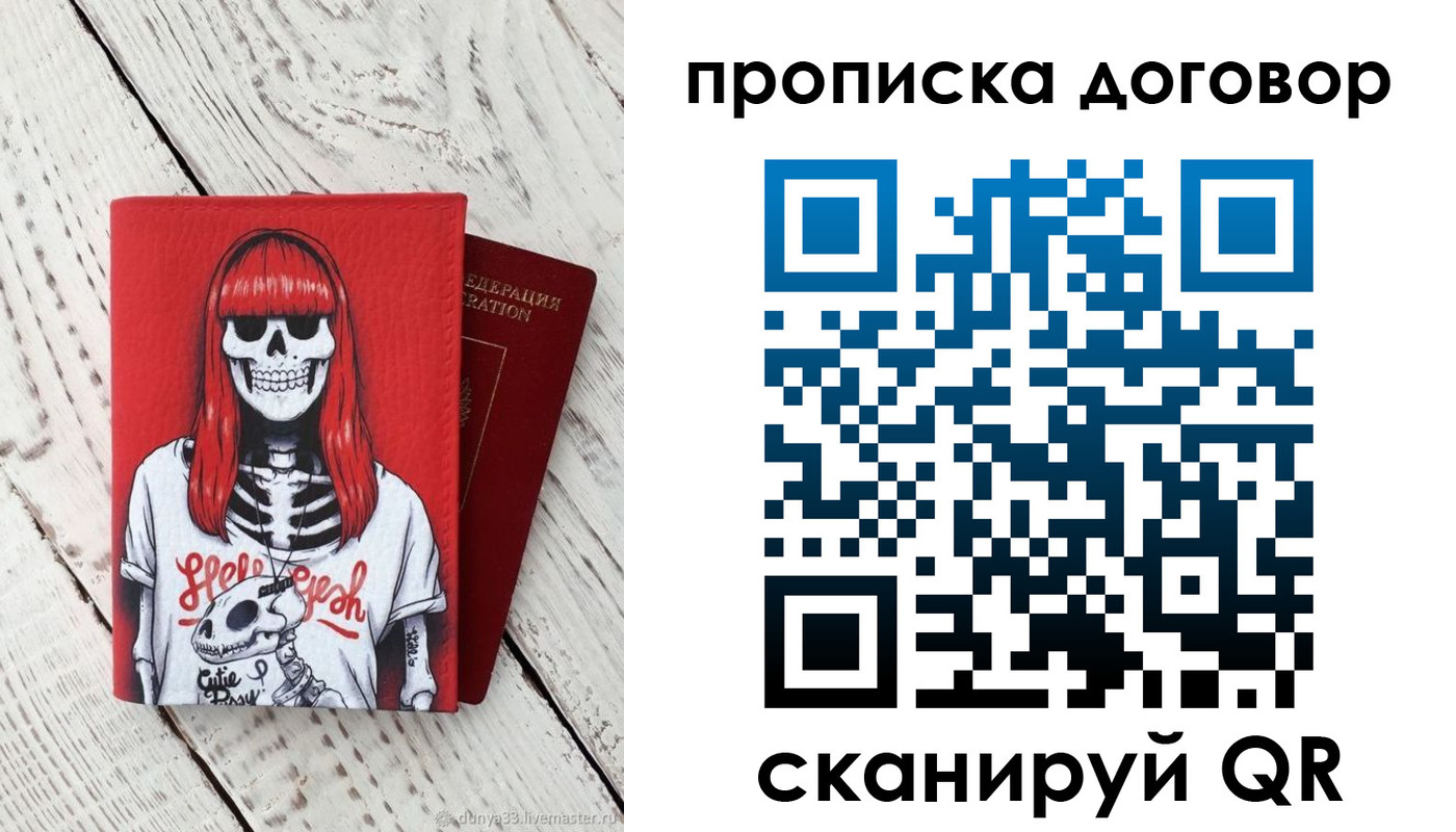 временная регистрация собственник в Калтане
