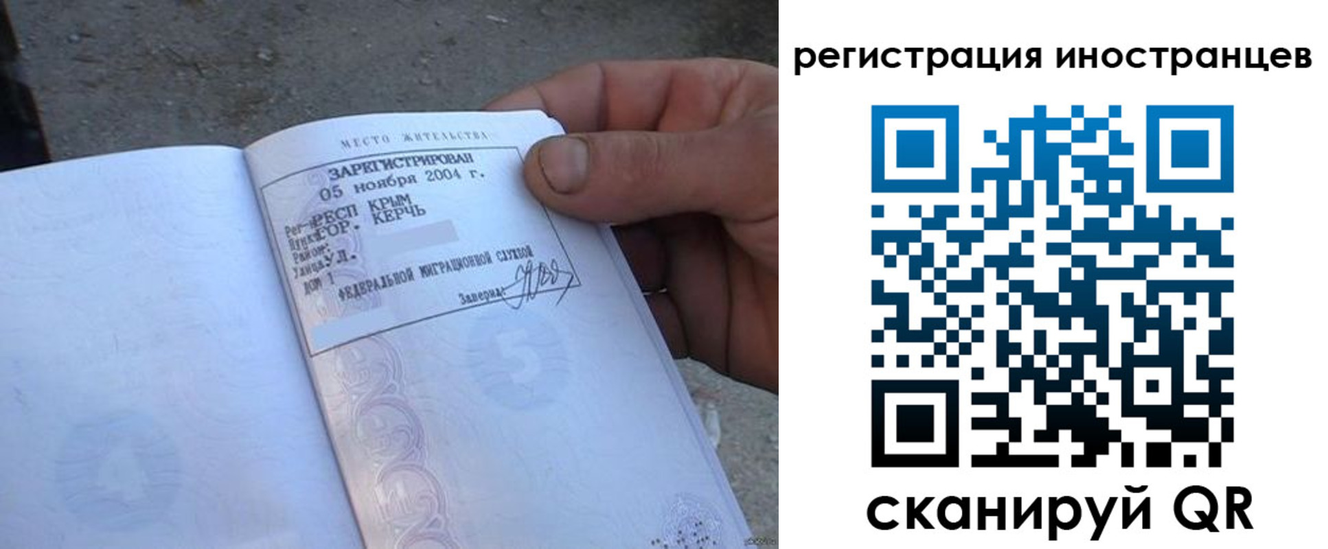 временная регистрация в квартире в Калтане