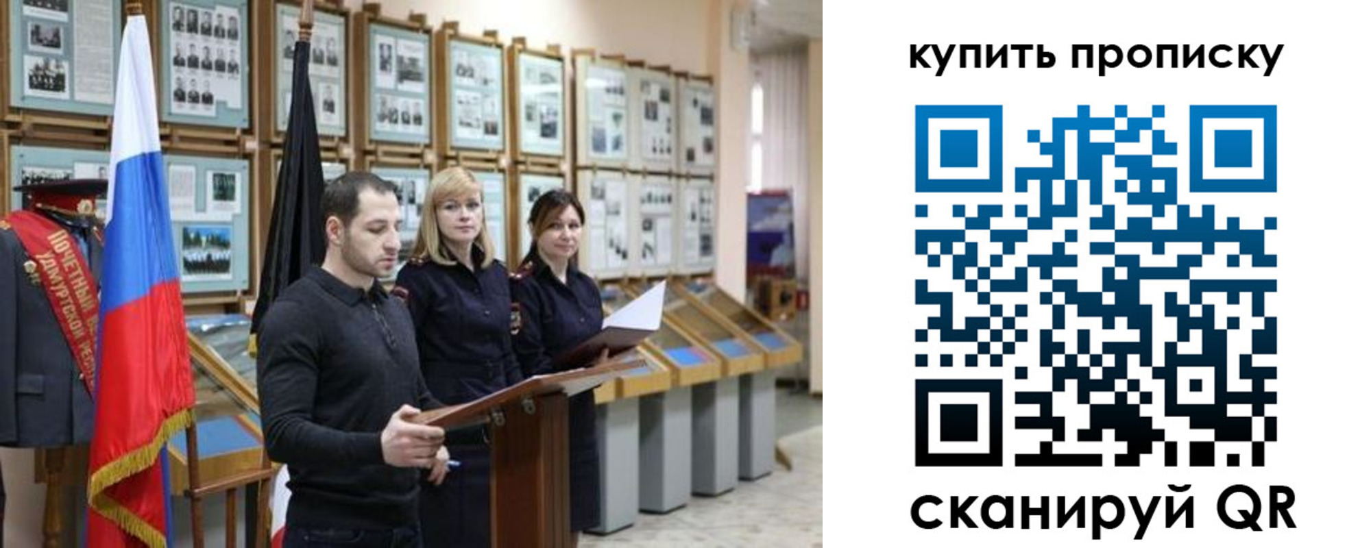 временная регистрация недорого в Калтане