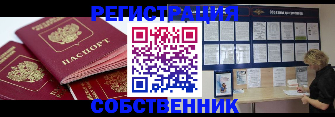 прописка паспорт в Калтане