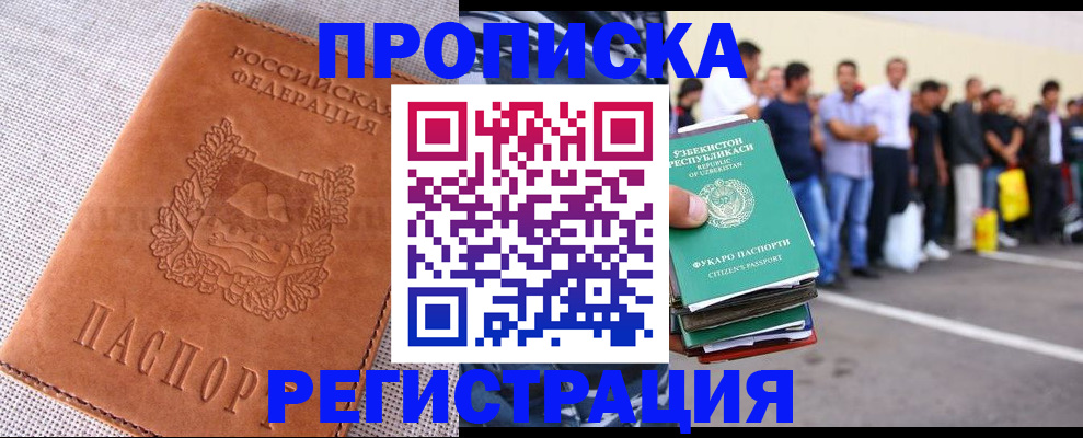 прописка паспорт в Калтане