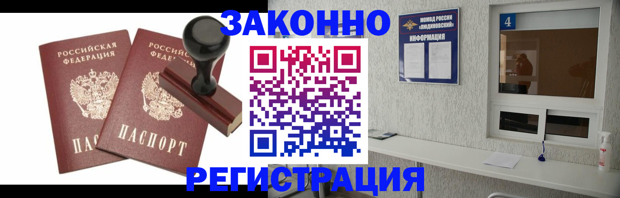 временная регистрация для всех в Калтане