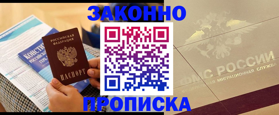 временная регистрация купить в Калтане