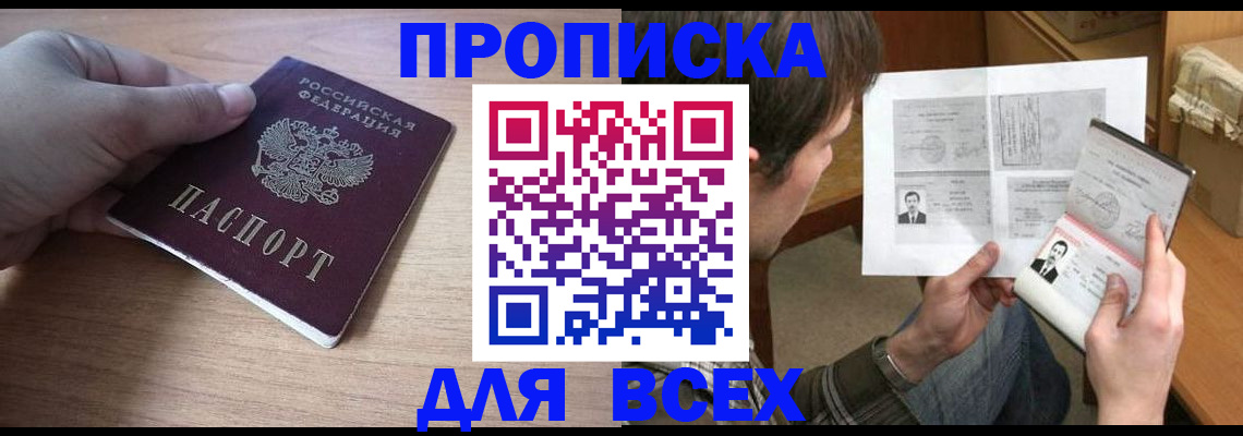прописка гарантия в Калтане