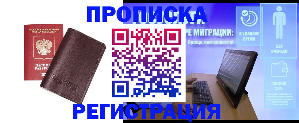 прописка регистрация в Калтане