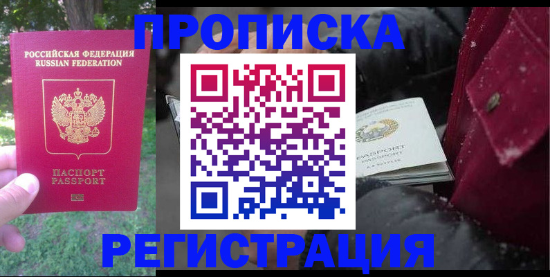 прописка для военкомата в Калтане