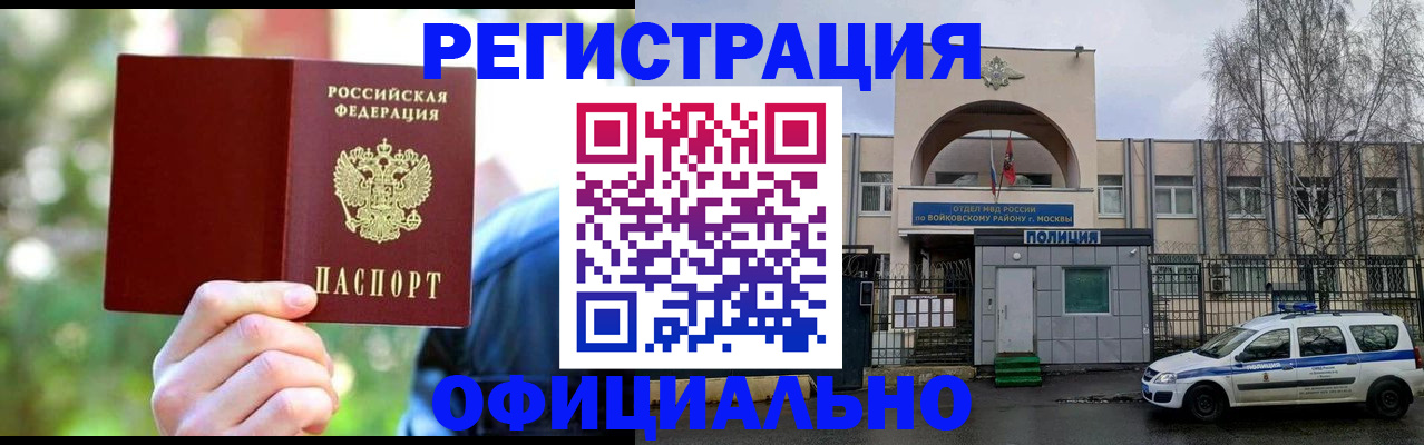 прописка гарантия в Калтане