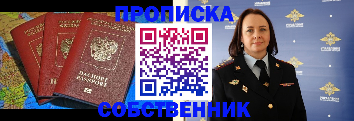 временная регистрация гарантия в Калтане